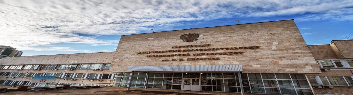 Russian National Research Medical University banner